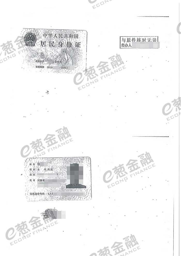 身份证正面